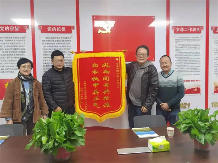 奇正集團(tuán) | 疫情防控顯擔(dān)當(dāng)，錦旗無聲寄深情