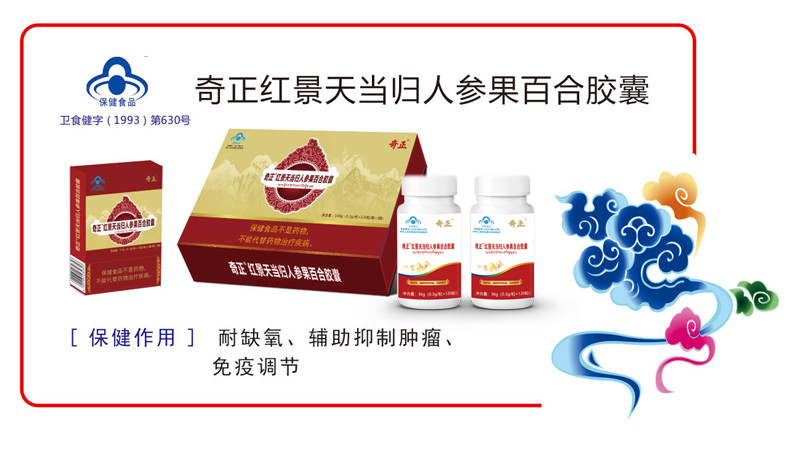 公司擁有片劑、膠囊劑、顆粒劑三條保健食品生產(chǎn)線和
膨化食品、代用茶、壓片糖果、固體飲料、方便食品、其他豆制品、糧食加工品等七條普通食品生產(chǎn)線。