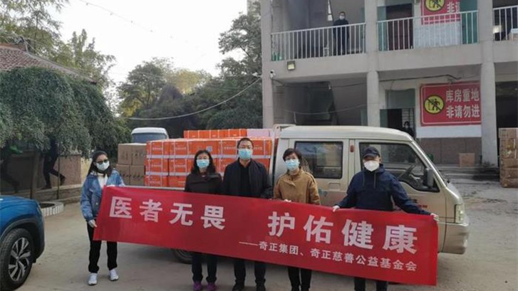“醫(yī)者無畏 護佑健康”，奇正集團為一線抗疫人員贈送健康慰問品