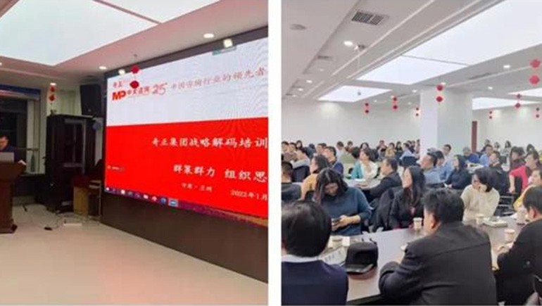 篤定向前，價(jià)值增長 | 奇正集團(tuán)召開戰(zhàn)略解碼會(huì)