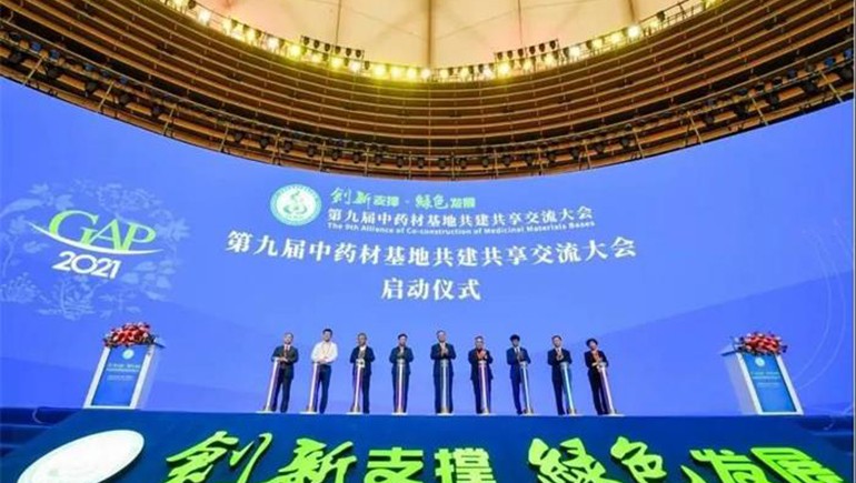第九屆中藥材基地共建共享交流大會(huì)在南寧召開，聯(lián)盟主席張伯禮院士蒞臨隴西奇正展臺(tái)了解隴藥隴企