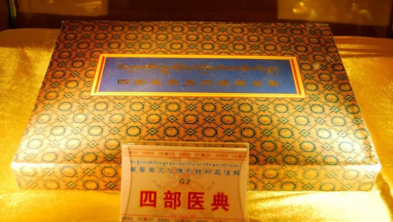 藏醫(yī)藥學(xué)又添世界級榮譽(yù)，《四部醫(yī)典》入選《世界記憶名錄》