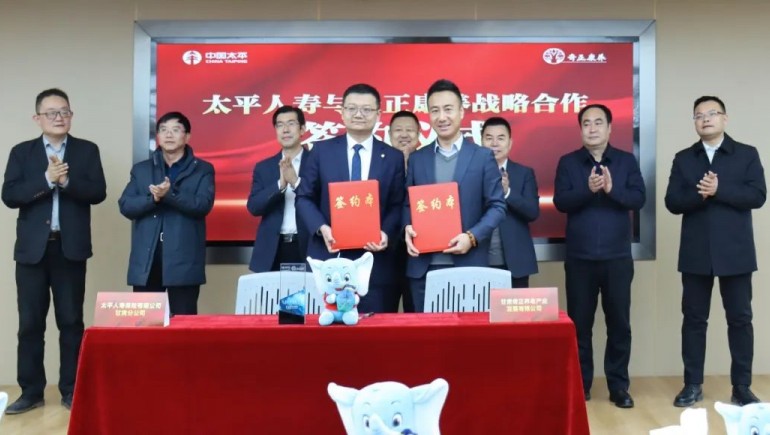 奇正康養(yǎng)攜手太平人壽戰(zhàn)略簽約，共創(chuàng)康養(yǎng)產(chǎn)業(yè)新篇章