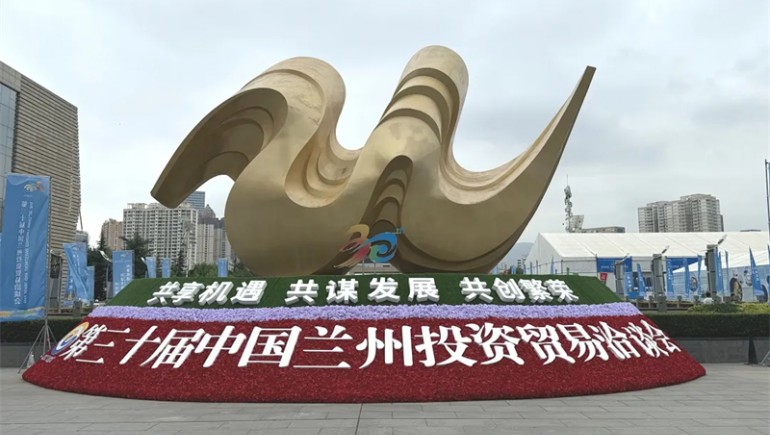 奇正集團閃耀第三十屆蘭洽會，共襄盛舉展風(fēng)采