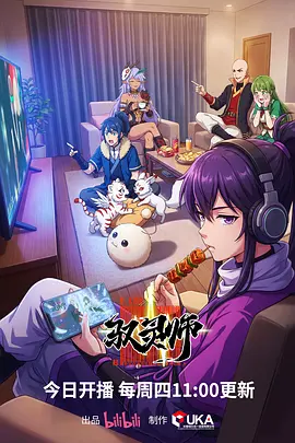 断亲后我在直播间封神短剧封面缩略图